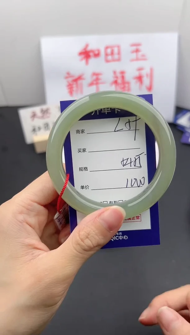 【闪购商品】和田玉手镯未镶嵌微色差L59
