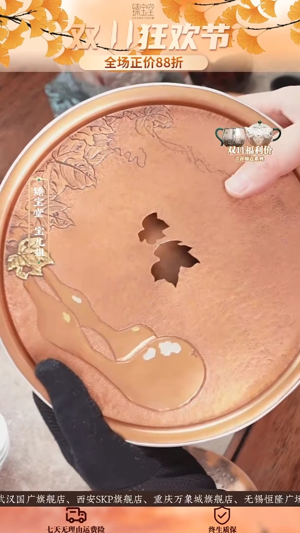 三足鼎立茶台-福禄绵长三足鼎立茶台-福禄绵长