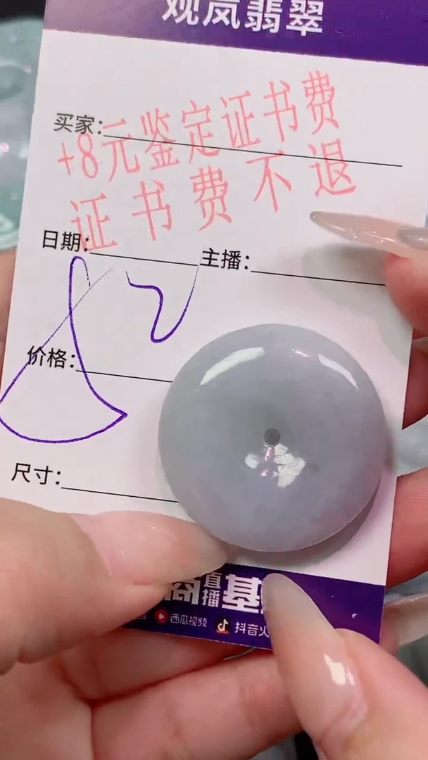 翡翠未镶嵌颈饰缅甸天然翡翠  保A保天然