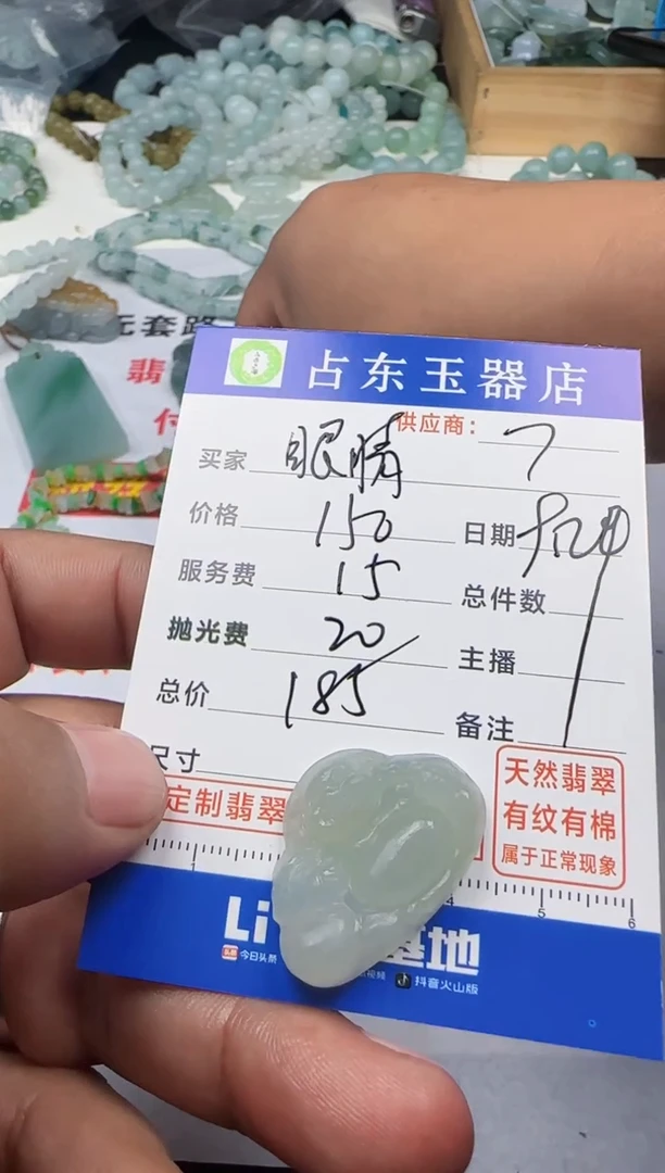 未镶嵌定制翡翠眼***星眼挂件