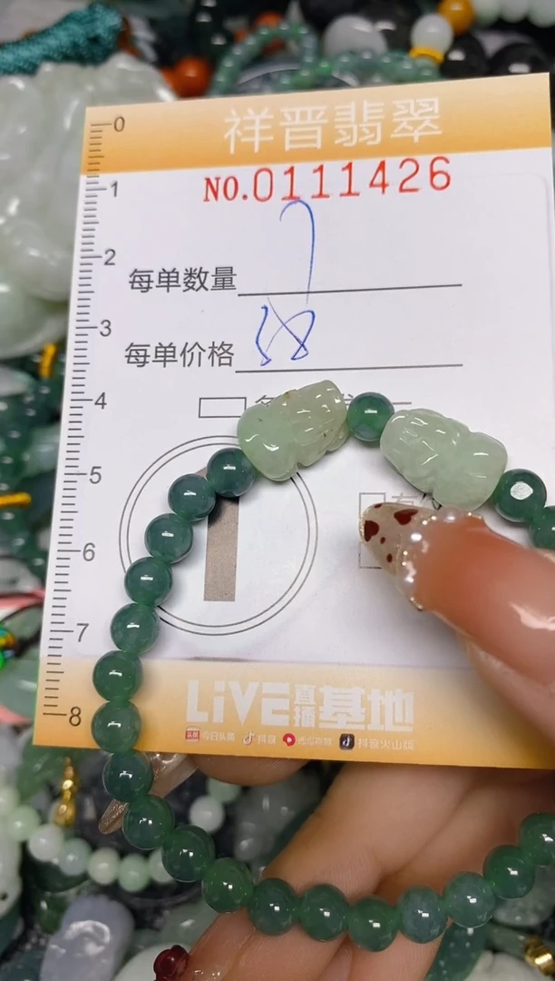 【闪购商品】翡翠颈饰未镶嵌闪购0111426