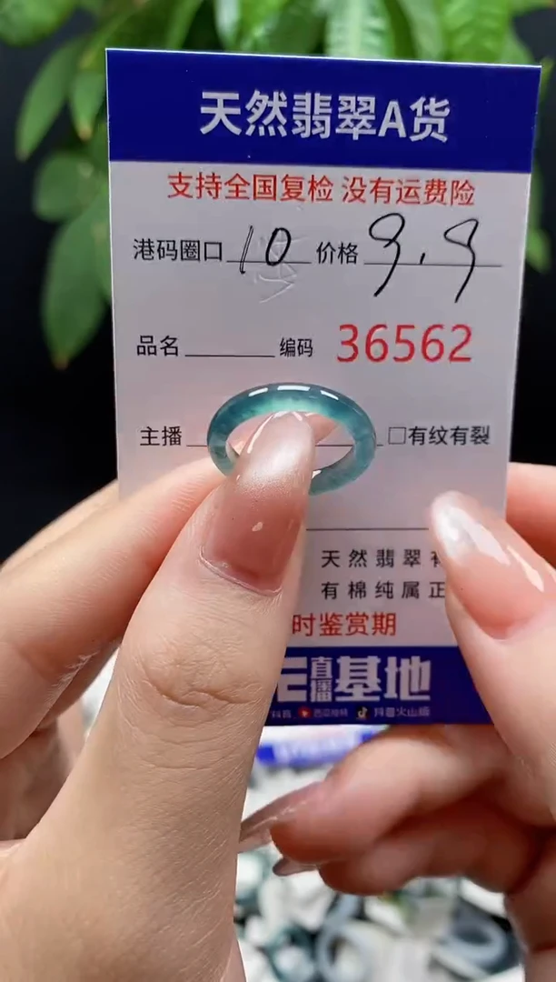 翡翠戒指未镶嵌 天然翡翠戒圈6562