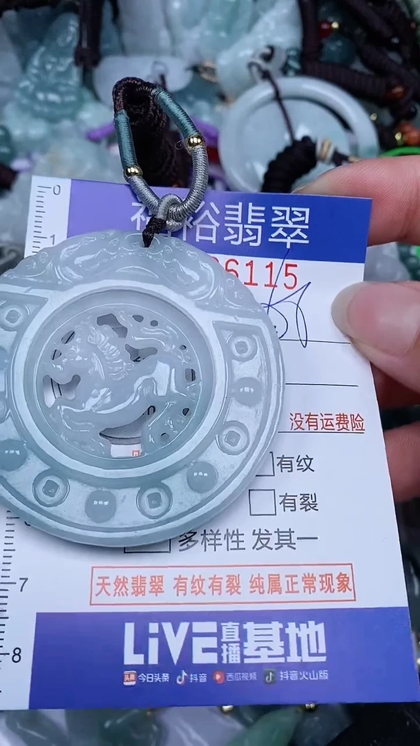 翡翠未镶嵌颈饰...0006115