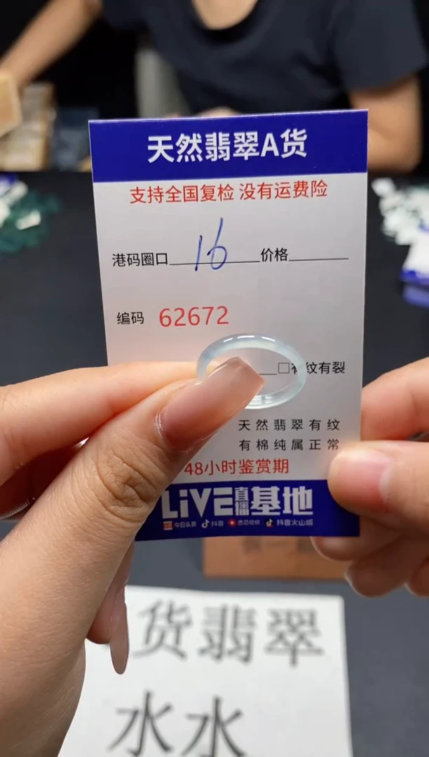 未镶嵌戒指翡翠天然A货翡翠2672