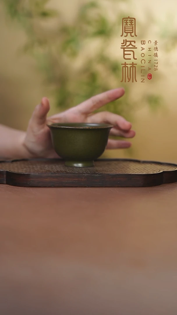 宝瓷林茶叶末主人杯