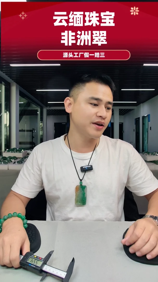 未镶嵌手镯石英质玉（非洲翠）59 圈口A120