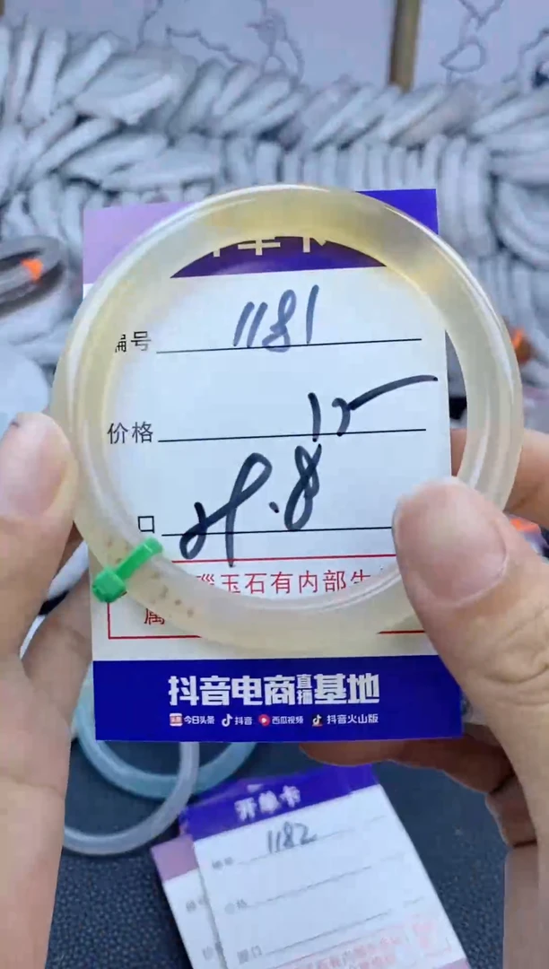 手镯玛瑙/玉髓未镶嵌1181