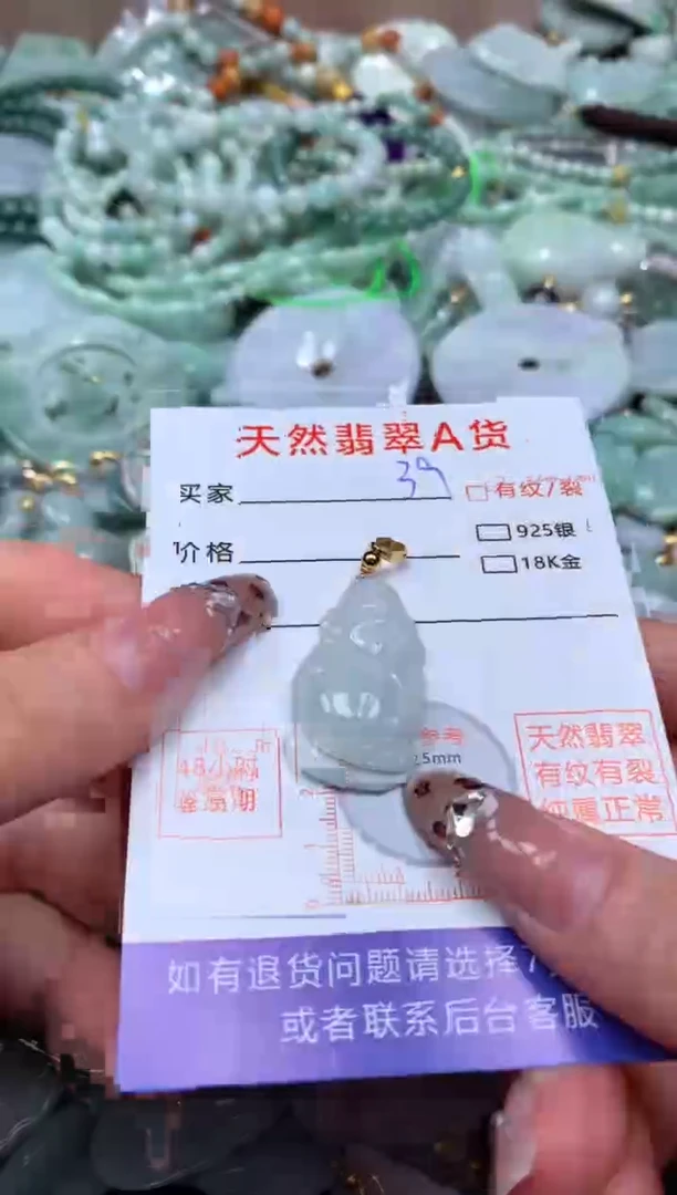 翡翠未镶嵌颈饰臻露珠宝39