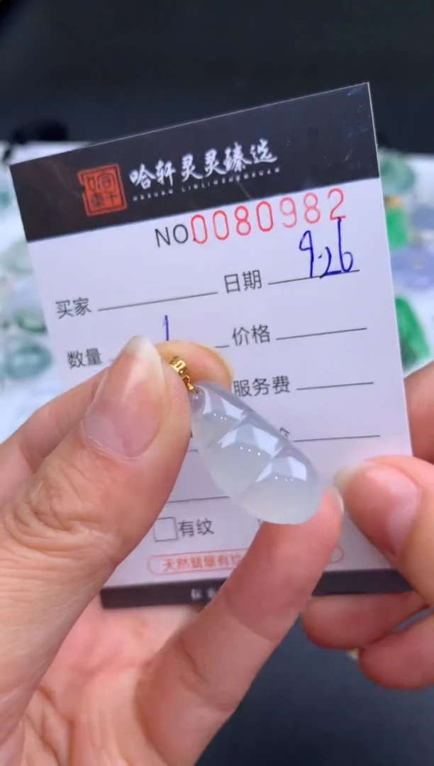 吊坠(不含链)未镶嵌翡翠哈轩  挂件1
