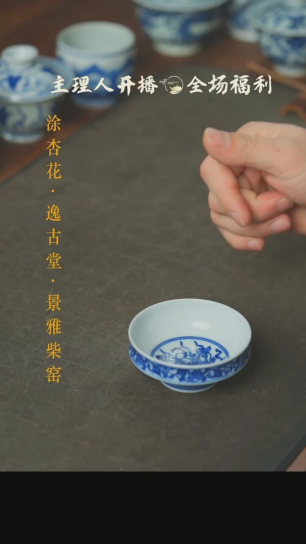 【闪购商品】本真造物缠枝莲折肩杯