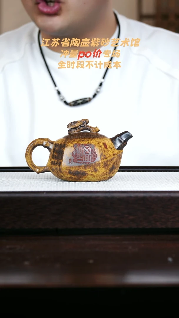 茶壶紫砂柴烧知足常乐260cc