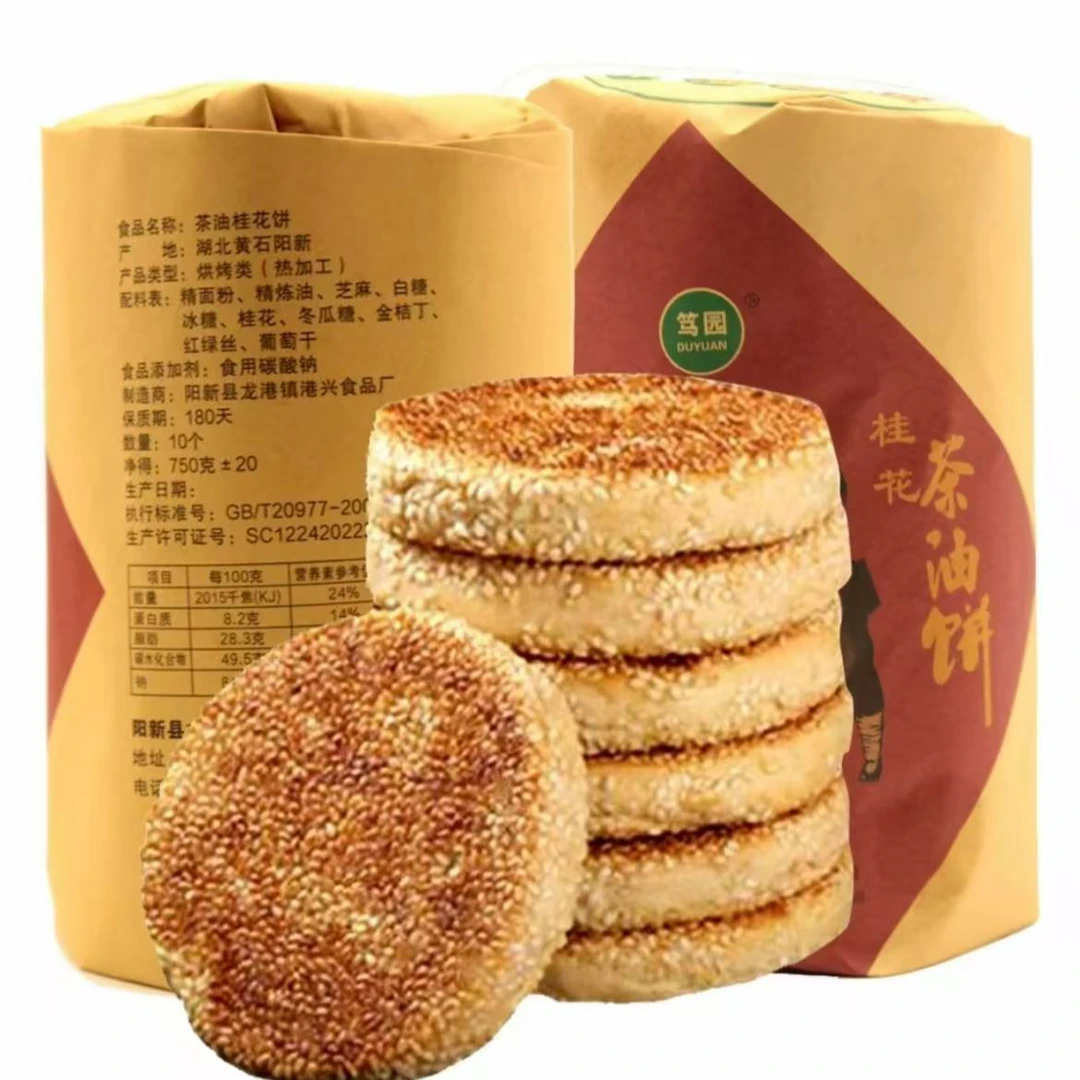 阳新黄石港饼特产手工冰糖芝麻饼老式桂花茶油筒饼
