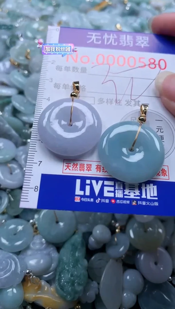 翡翠未镶嵌吊坠(不含链)550
