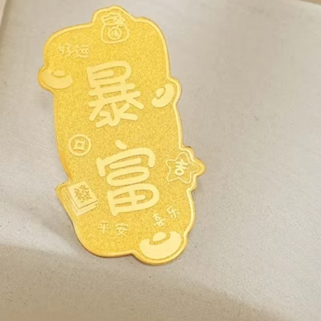 含金工艺品手机贴贴公主请发财暴富平安喜乐好运连连送人伴手礼物