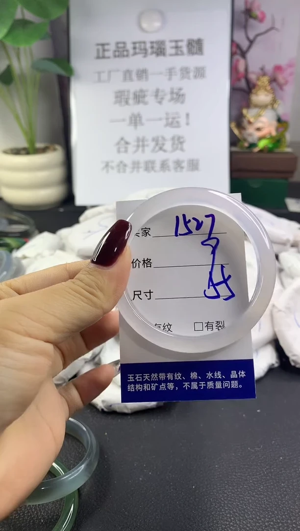 手镯玛瑙/玉髓未镶嵌1527