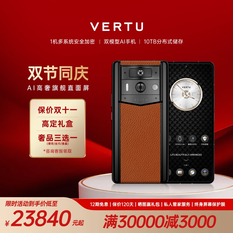 VERTU威图【限时75折】赠私人管家METAVERTU2全面屏AI商务手机