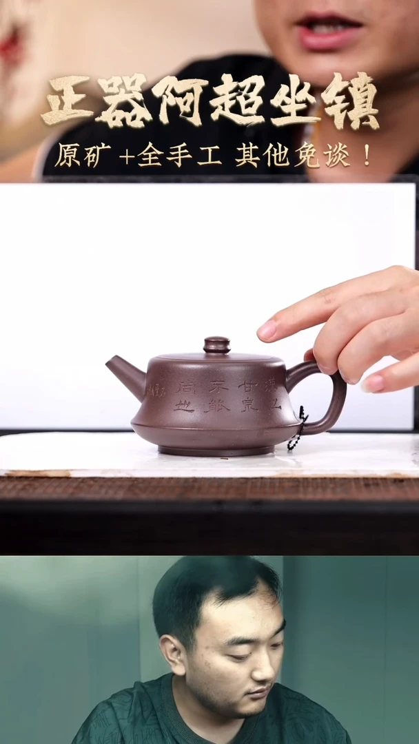 茶壶紫砂EF16979陈小平柱础（刻底槽清230cc内推