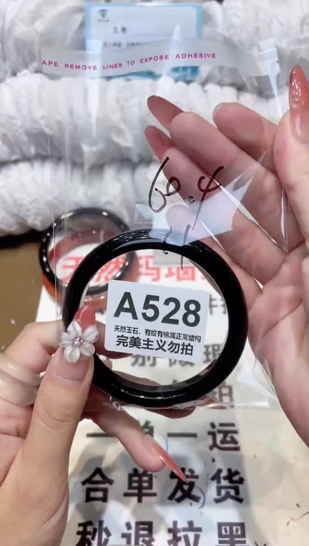 手镯玛瑙/玉髓未镶嵌60