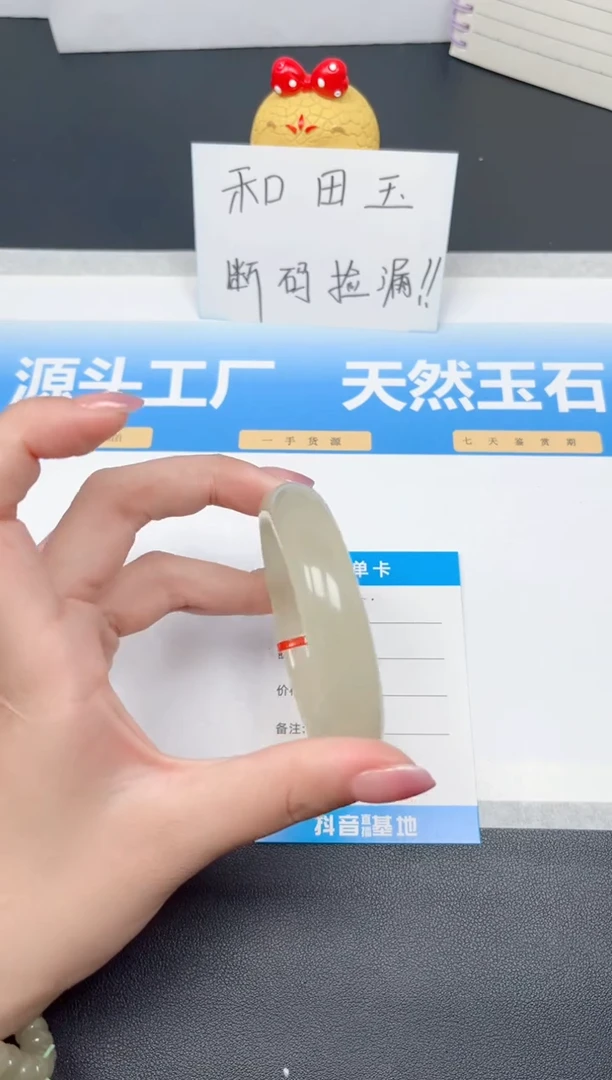 未镶嵌手镯和田玉35-冰晴56