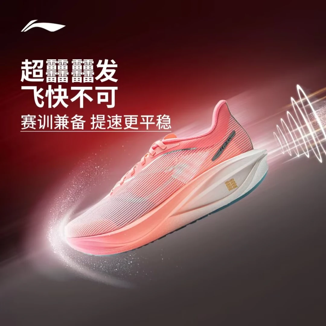 李宁飞电5challenger男子䨻丝反光轻量高回弹竞速比赛跑鞋ARMV001