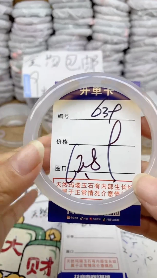 手镯玛瑙/玉髓未镶嵌639