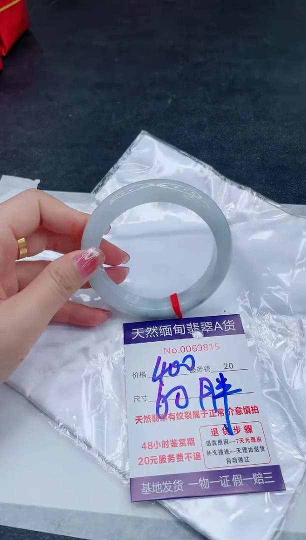 翡翠手镯未镶嵌666666666666