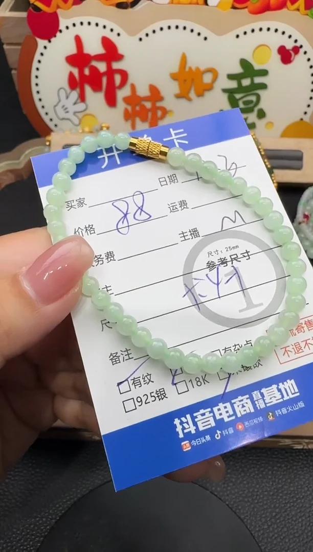 未镶嵌手串翡翠手串7494