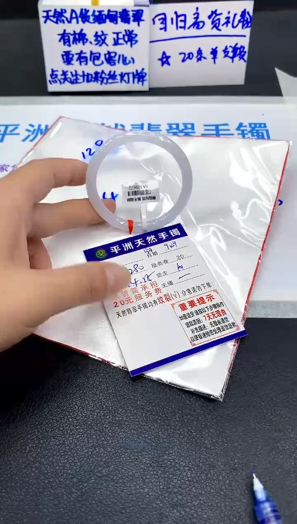 未镶嵌手镯翡翠青****敏1