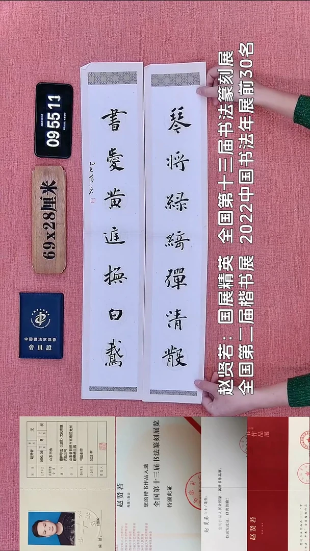 书法182    赵老师书法作品