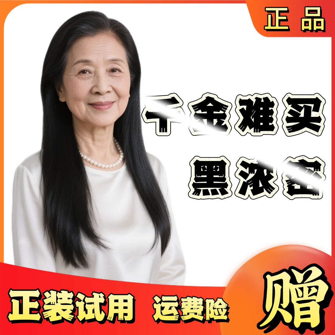 【拍一发三】九黑食材搭配活性菌株调配谷物萃取产品-SY