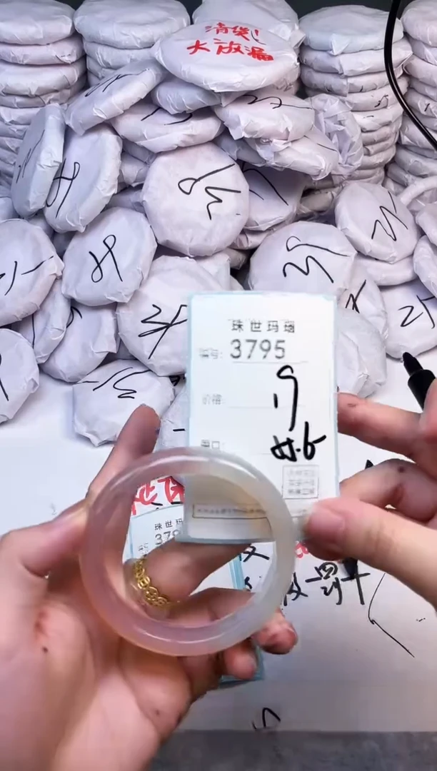 手镯玛瑙/玉髓未镶嵌3795
