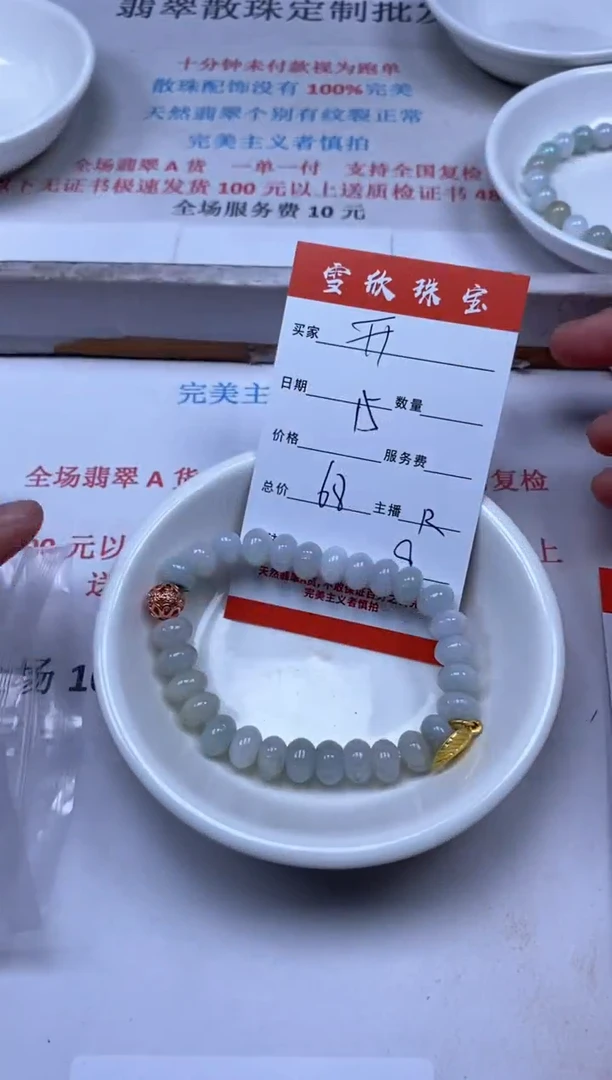 【闪购商品】翡翠颈饰未镶嵌雪欣散珠定制diy