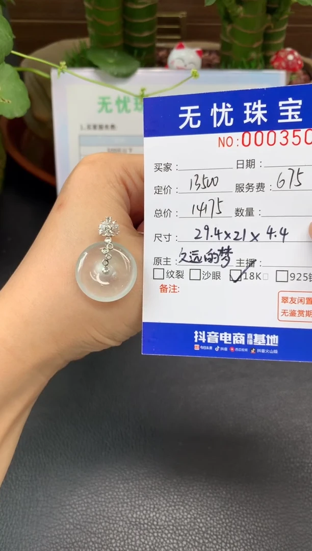 18K金镶嵌定制翡翠红*鱼Q156