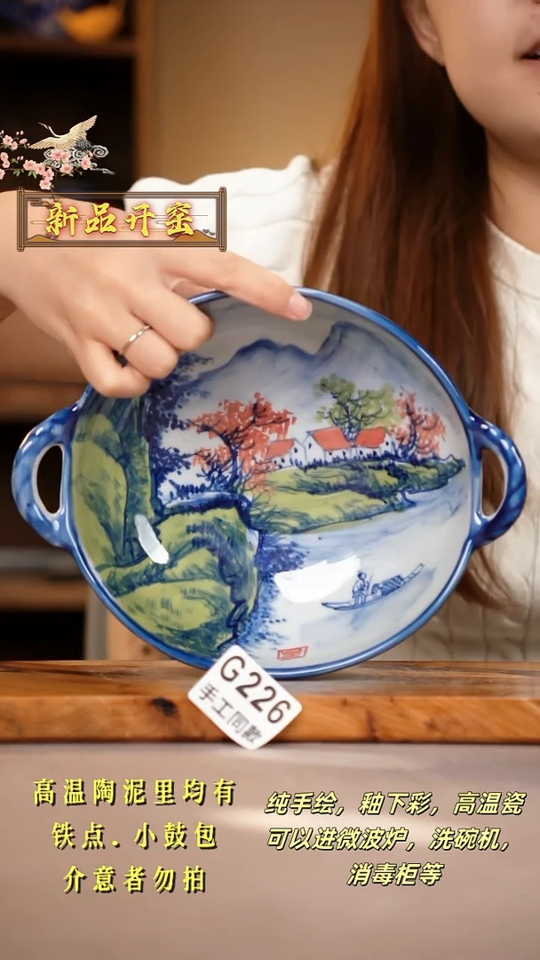 其他G226陶然集器瓷器