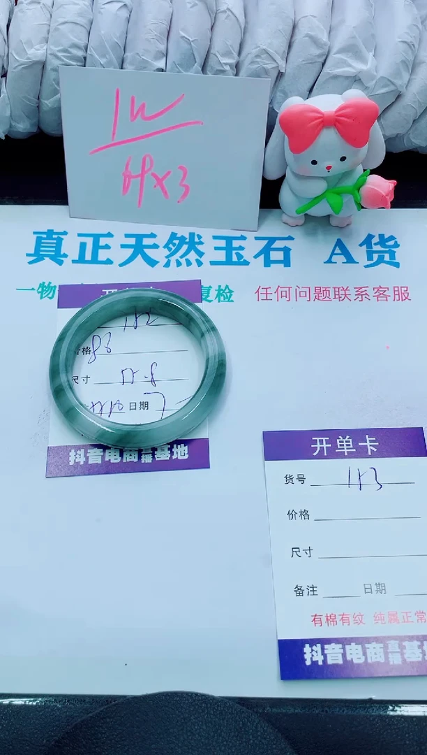 【闪购商品】石英质玉手镯未镶嵌152