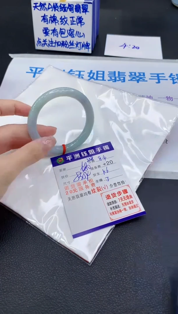 翡翠手镯未镶嵌1111