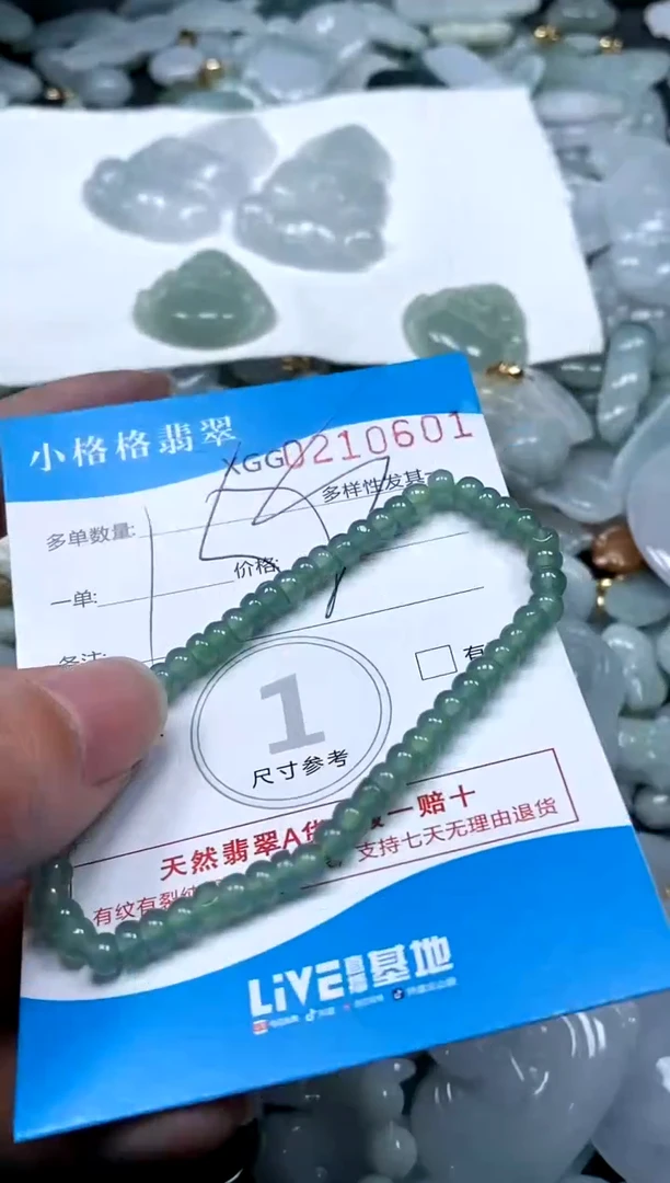 【闪购商品】翡翠颈饰未镶嵌闪购商品0210601