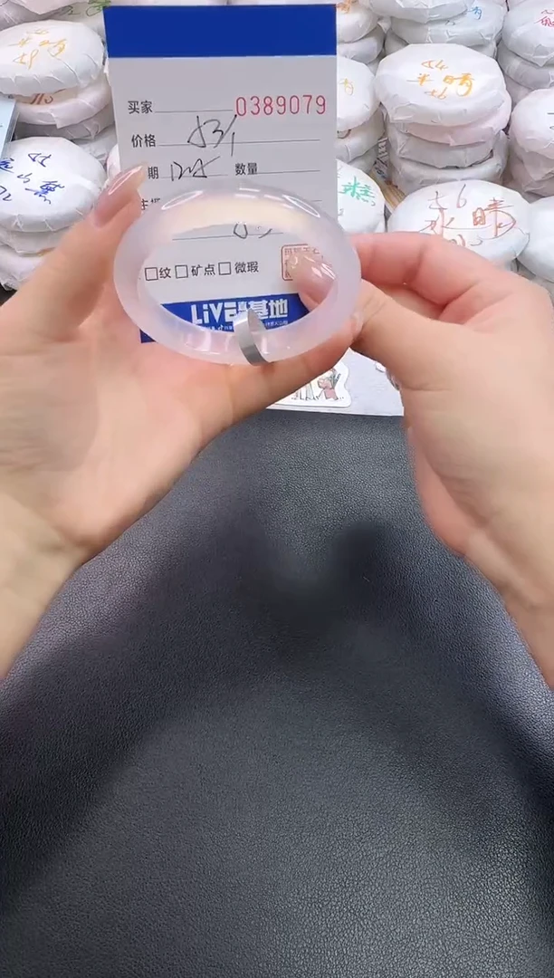 手镯玛瑙/玉髓未镶嵌9079