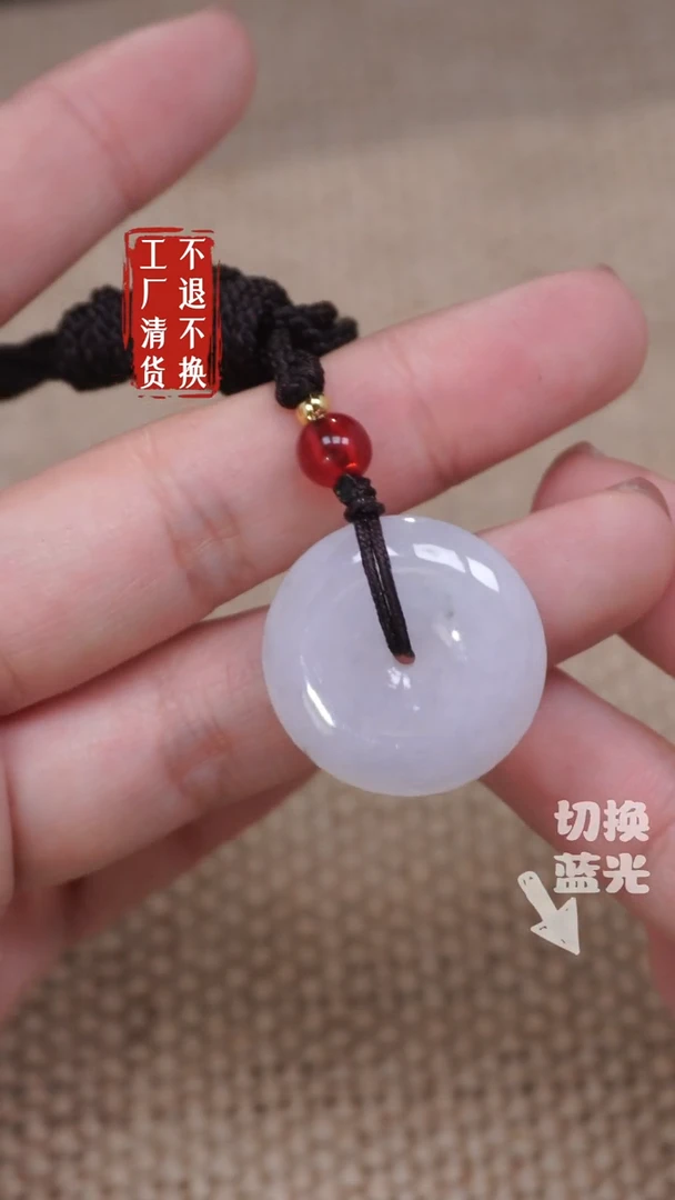 【闪购商品】翡翠挂件未镶嵌330瑕疵纹裂工厂抛货 不退不换