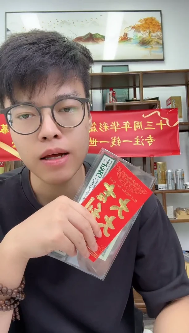 带评级鉴定-伊隆专属红包福利
