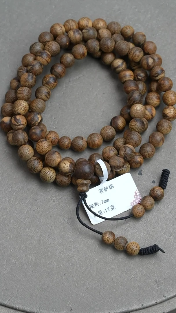 【闪购商品】沉香手串菩萨棋沉香17克0.7手串多圈