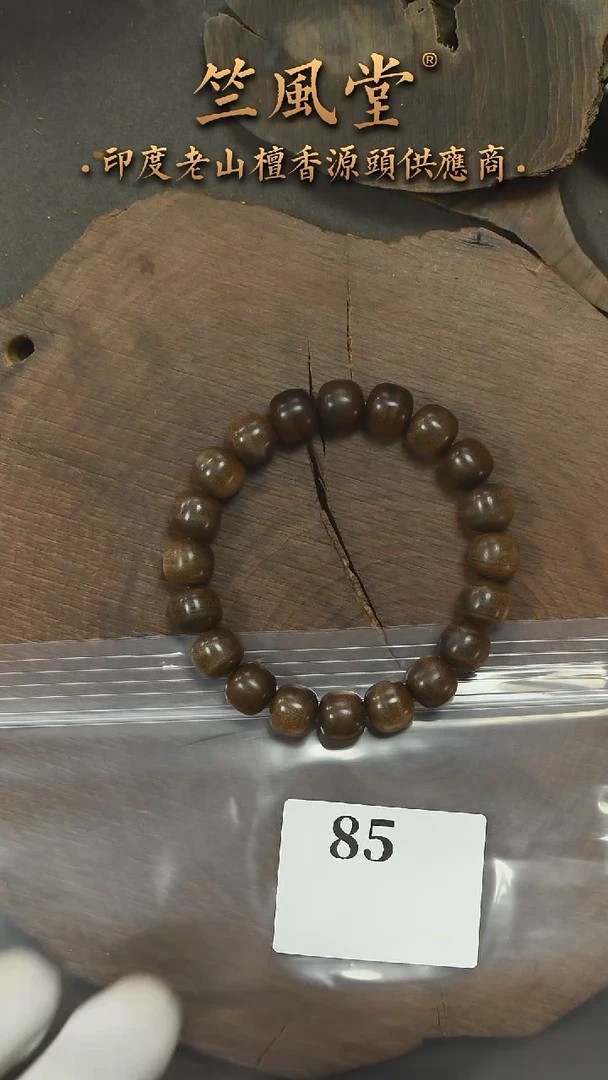檀香木手串/手链老山檀阴沉9*10浮水pm版小微花-85