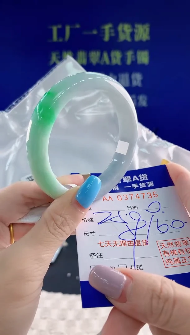 翡翠手镯未镶嵌36天然翡翠A货