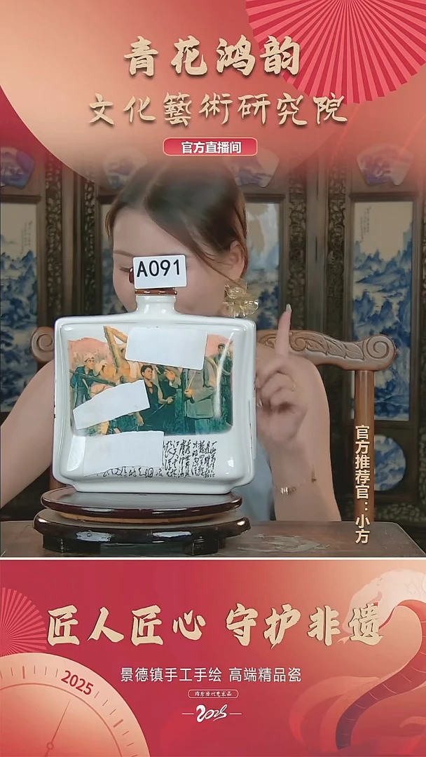 摆件景德镇陶瓷摆件A09