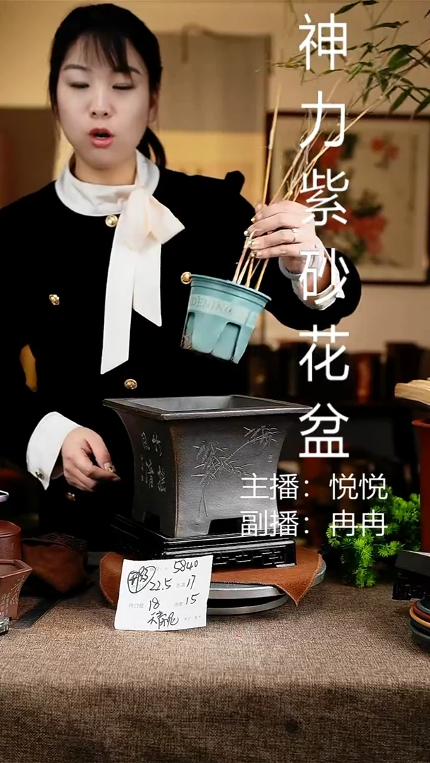 紫砂花盆花卉工艺5840+s微瑕