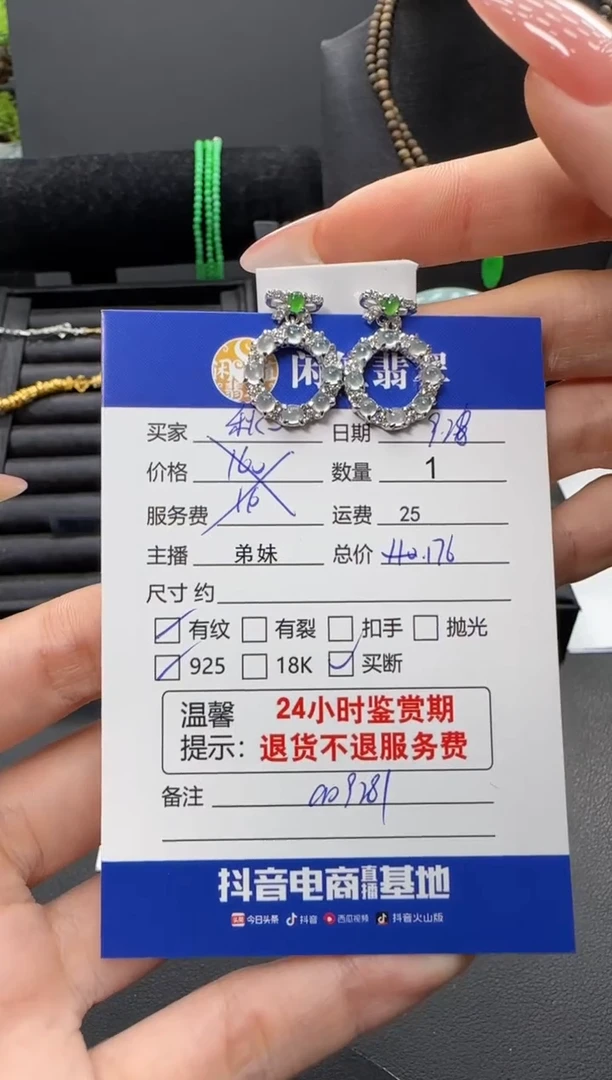 银S925镶嵌翡翠耳饰秋*翡翠耳饰