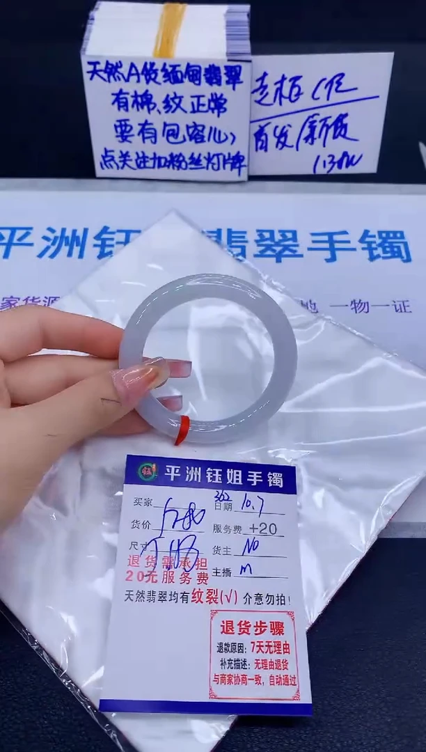 未镶嵌手镯翡翠111