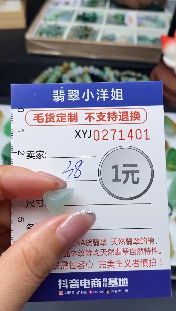 未镶嵌定制翡翠毛货商品 不退换/ 1401