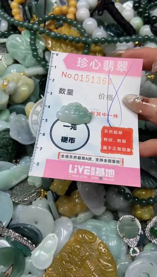 【闪购商品】翡翠颈饰未镶嵌闪购0151364