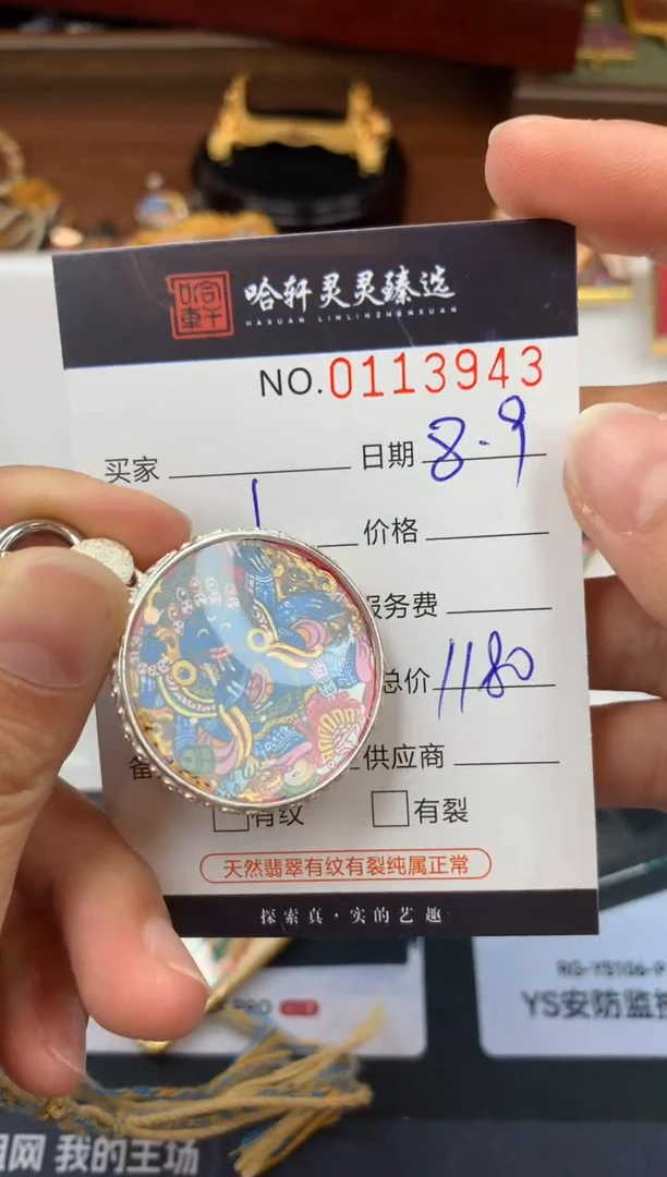 吊坠?****姐哈轩  挂件1